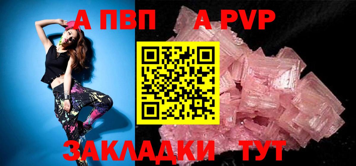 A PVP Соль Пугачёв