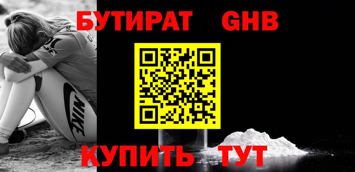 Пугачёв  БУТИРАТ 1.4BDO  БУТИРАТ  Вход с VPN 