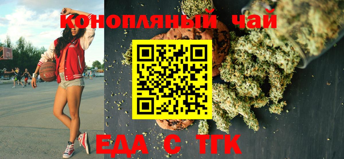 Пугачёв  Печенье с ТГК конопля  Вход с VPN 