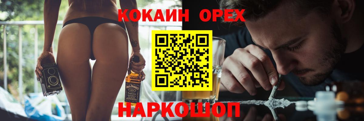 COCAIN Columbia  КОКАИН Боливия  Вход с VPN  Кокаин  наркошоп  Пугачёв 
