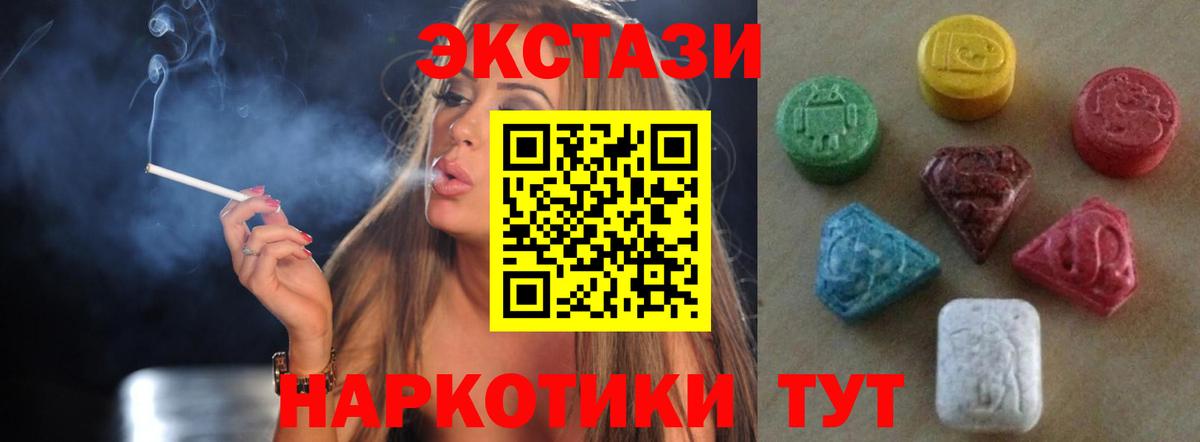 ЭКСТАЗИ  Вход с VPN  Экстази Cube  Пугачёв  Ecstasy DUBAI 