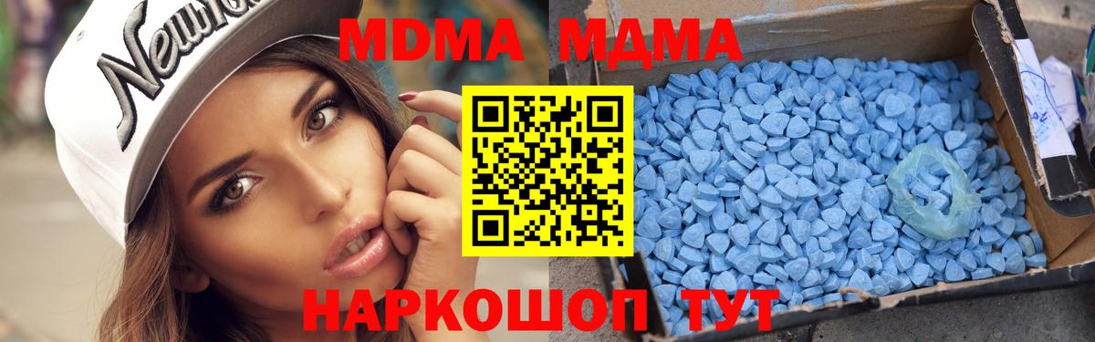 Пугачёв  МДМА Molly  Вход с VPN  МДМА Molly 