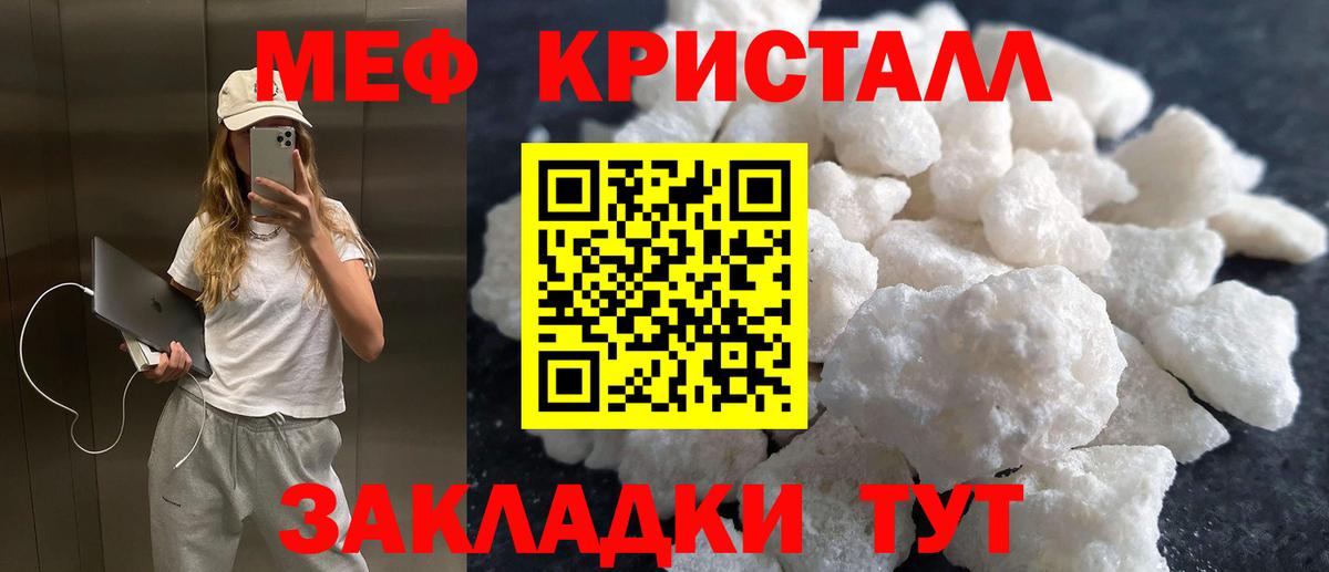 Мефедрон Пугачёв