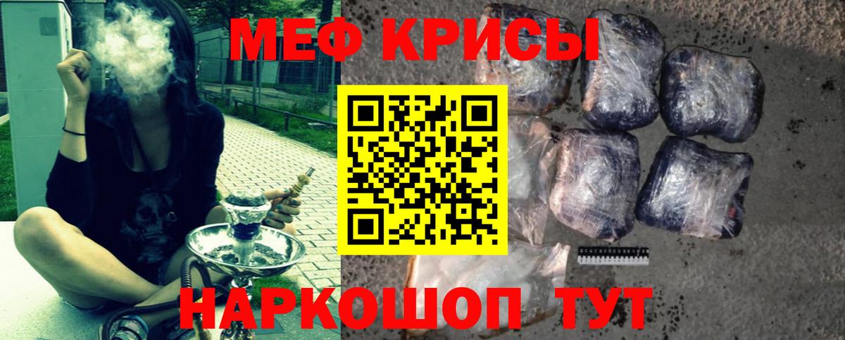 Пугачёв  Мефедрон мука  Вход с VPN  Мефедрон  МЕФ 4 MMC 