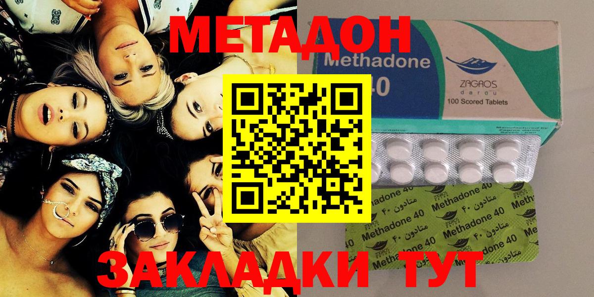 МЕТАДОН кристалл Пугачёв