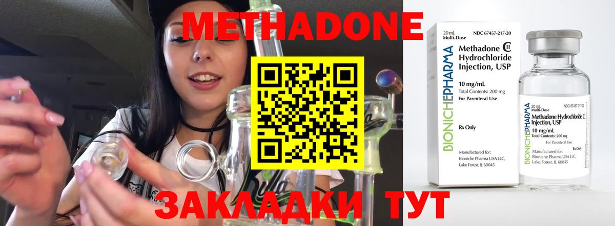 Пугачёв  МЕТАДОН мёд  Вход с VPN 