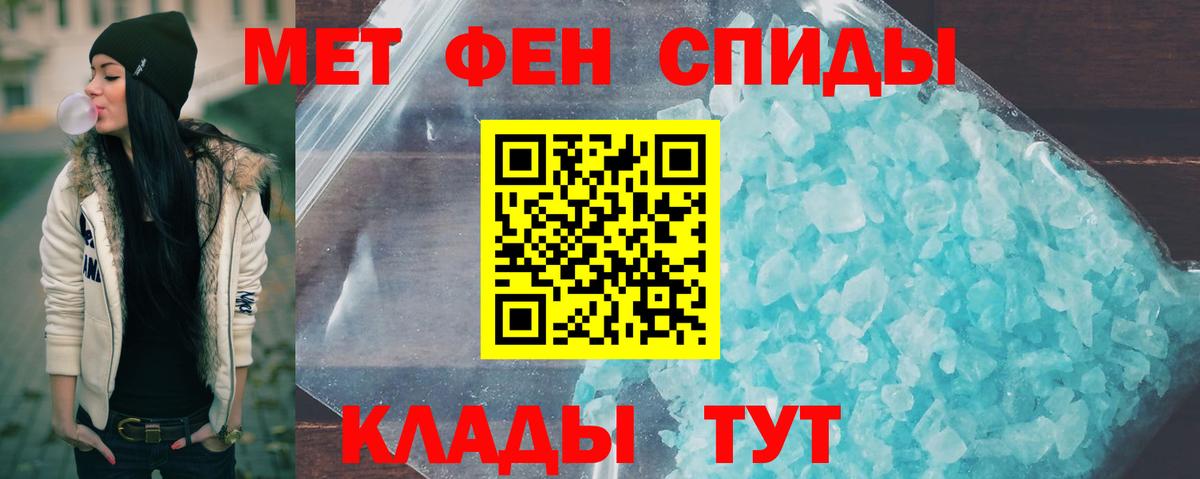 МЕТАМФЕТАМИН кристалл Пугачёв