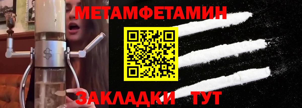 Пугачёв  МЕТАМФЕТАМИН винт  Вход с VPN 