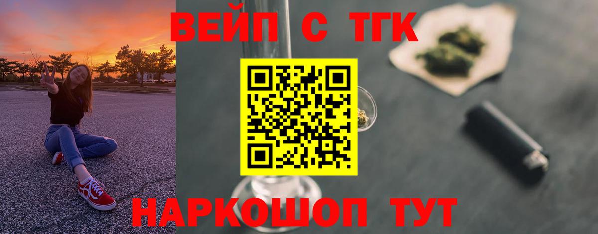 ТГК концентрат  Вход с VPN  ТГК гашишное масло  Пугачёв 